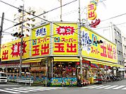 スーパー玉出 大国町店（489m）