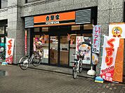 吉野家 西田辺店（828m）