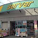 ドラッグストアサーバ西淀川歌島店（1007m）