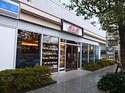 やよい軒 新大阪東口店（1183m）