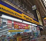 マツモトキヨシ 十三駅東口店（385m）
