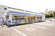 ローソン 鶴見橋一丁目店（641m）