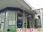 みずほ銀行様まで160m