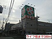 ライフ様まで380m