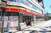 デイリ-ヤマザキ西成岸里店（410m）