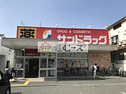 サンドラッグ遠里小野（423m）