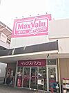 Maxvalu（マックスバリュ） エクスプレス千鳥橋店（266m）