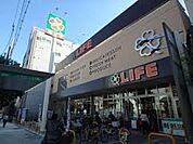 ライフ 清水谷店（275m）