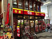 すき家 阪急淡路西口店（975m）