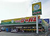 ジャパン 堺浜寺店（973m）