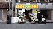 グッドウィルストア（243m）