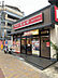 周辺：なか卯 南巽店（257m）