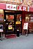 周辺：餃子の王将千林店（868m）