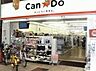 周辺：キャンドゥ 天神橋三丁目店（225m）