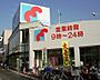 周辺：万代 福島吉野店（145m）