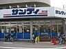 周辺：サンディ 天六店（154m）