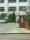 福岡市立若久小学校