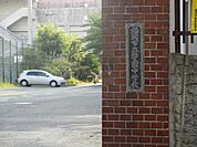 福岡市立警固中学校