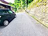 その他：前面道路含む外観