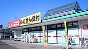 スギ薬局厚木愛甲店(277m)