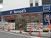 トモズ 大谷口店(235m)