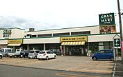 グランマート白金店