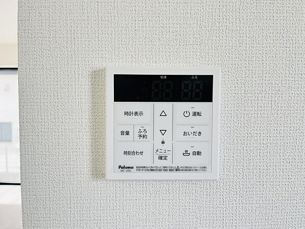 設備