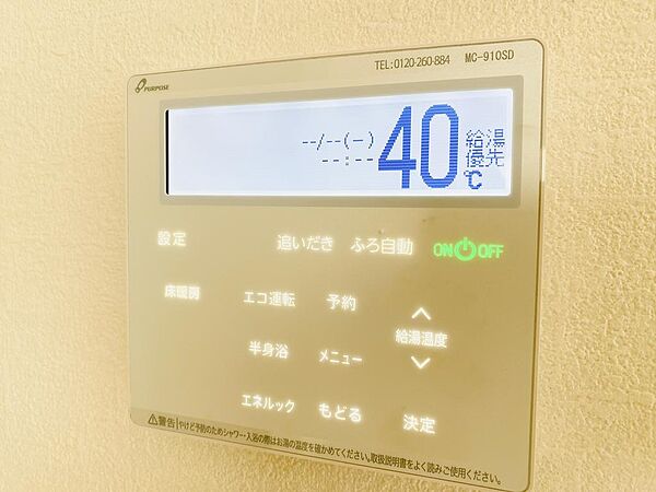 設備