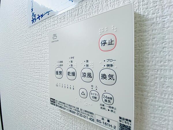 設備を拡大表示