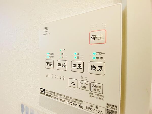 設備を拡大表示