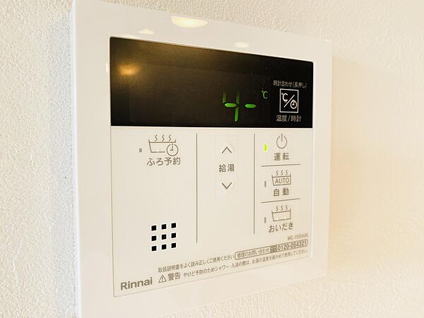 設備を拡大表示