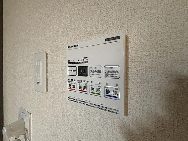設備を拡大表示