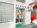 北田端郵便局 ...