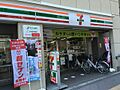 セブンイレブン...