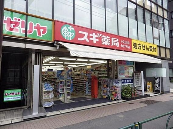 スギ薬局小石川...