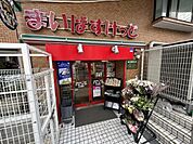 まいばすけっと池袋本町1丁目店 徒歩6分。 420m