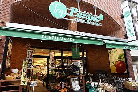 トップパルケ田端銀座店 徒歩3分。 240m