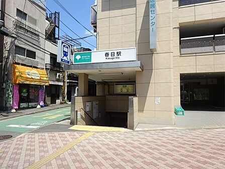 春日駅(都営地下鉄 三田線) 徒歩11分。 990m
