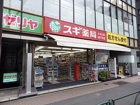 スギ薬局小石川店 徒歩3分。 230m