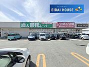 業務スーパー東根店 徒歩18分。 1390m