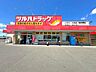 周辺：ツルハドラッグ仙台沖野店 徒歩13分。 1010m