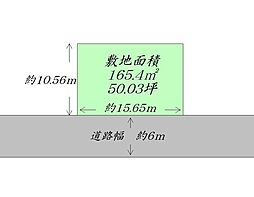 多賀城市高崎1丁目 建築条件付き