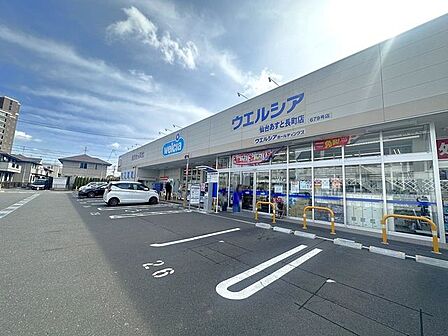 ウエルシア仙台あすと長町店 徒歩15分。 1200m