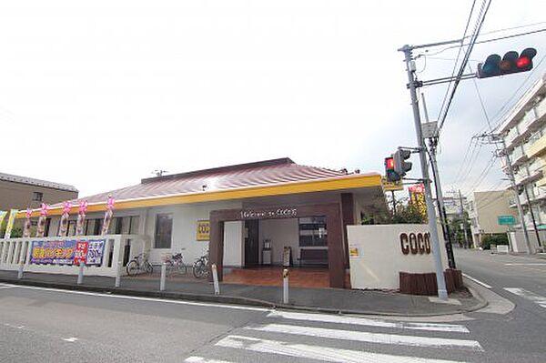 画像26:【ファミリーレストラン】 ココス 日吉店まで536ｍ