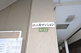 大阪府大阪狭山市池尻中1丁目（賃貸マンション1R・3階・20.00㎡） その15