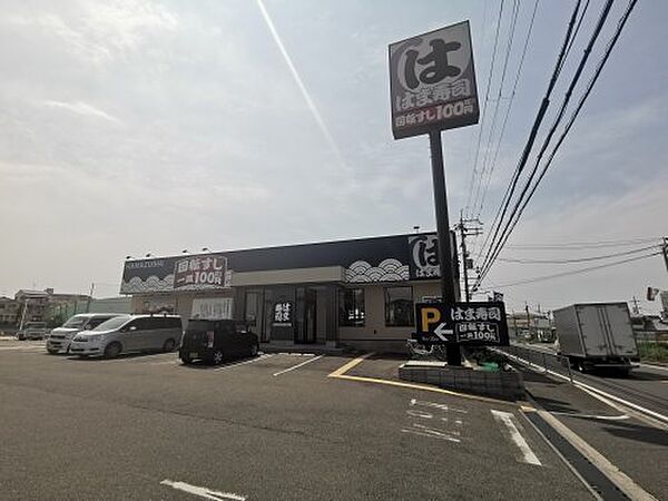 画像26:【寿司】はま寿司 堺草尾店まで255ｍ