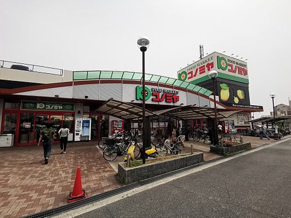 【スーパー】スーパーマーケット コノミヤ 深井店まで968ｍ
