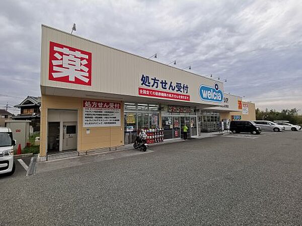画像26:【ドラッグストア】ウエルシア大阪狭山池之原店まで1254ｍ