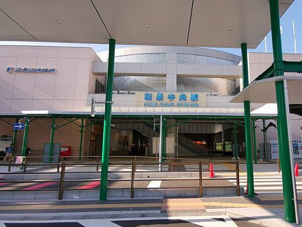 画像25:【駅】和泉中央駅前まで1545ｍ