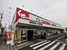 周辺：【ドラッグストア】スギ薬局堺深井店まで1162ｍ